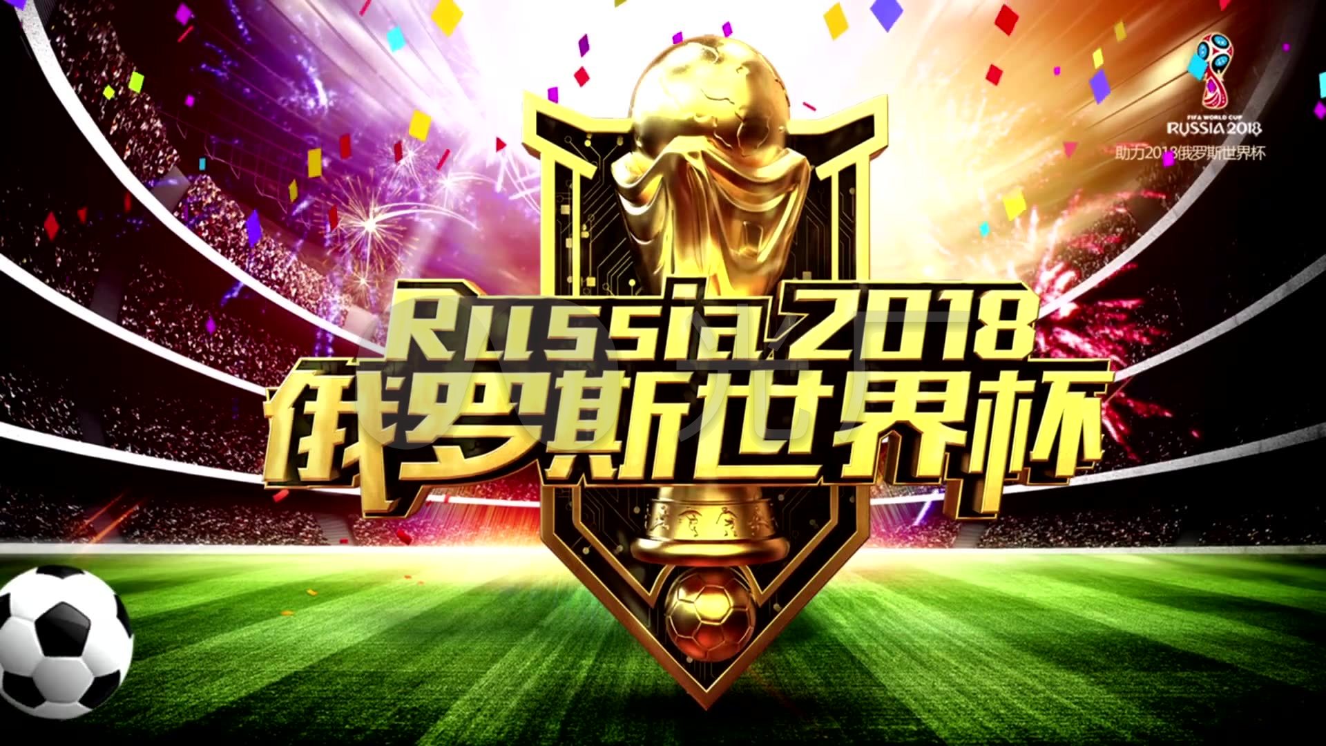 势头不