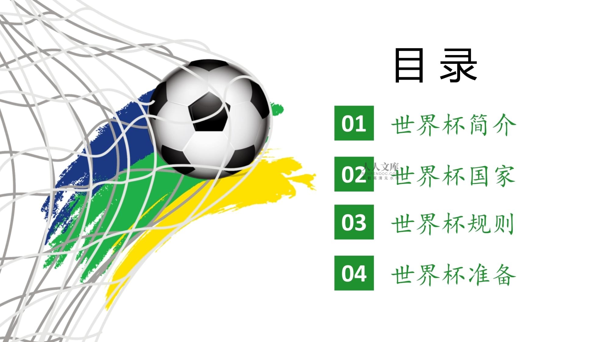 国际