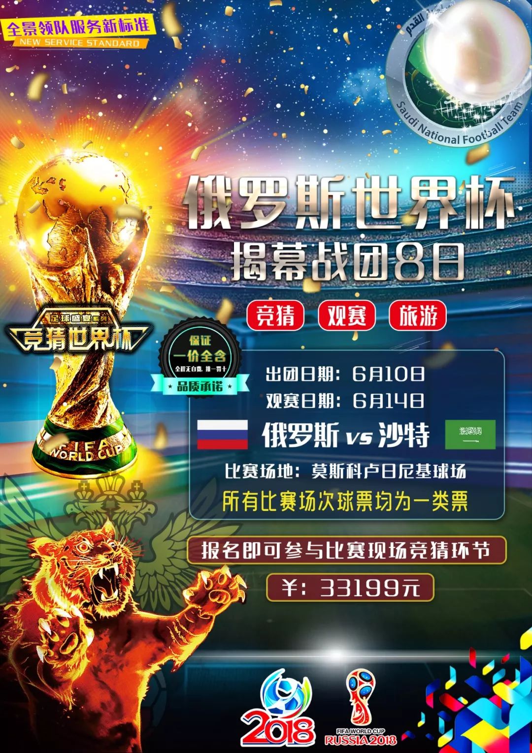 煌的战绩和