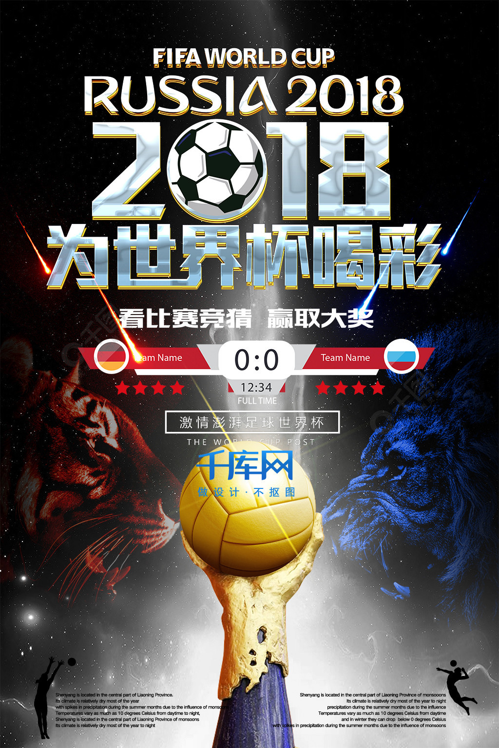 来的